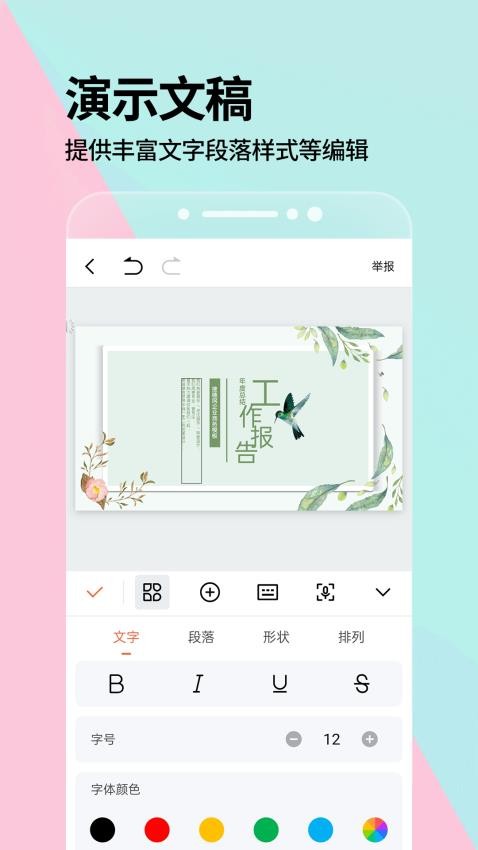应用截图