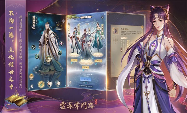 云深掌门路游戏截图