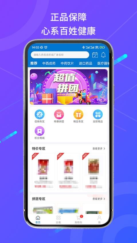 南同堂最新版