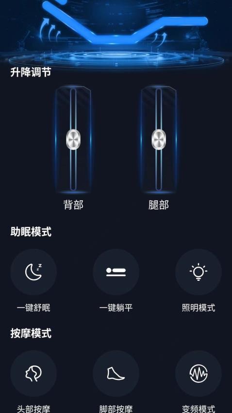芝华仕智能管家官网版
