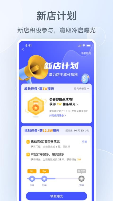 小红书千帆手机版