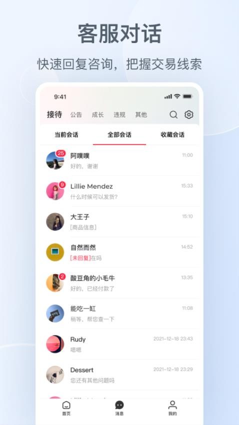 小红书千帆手机版