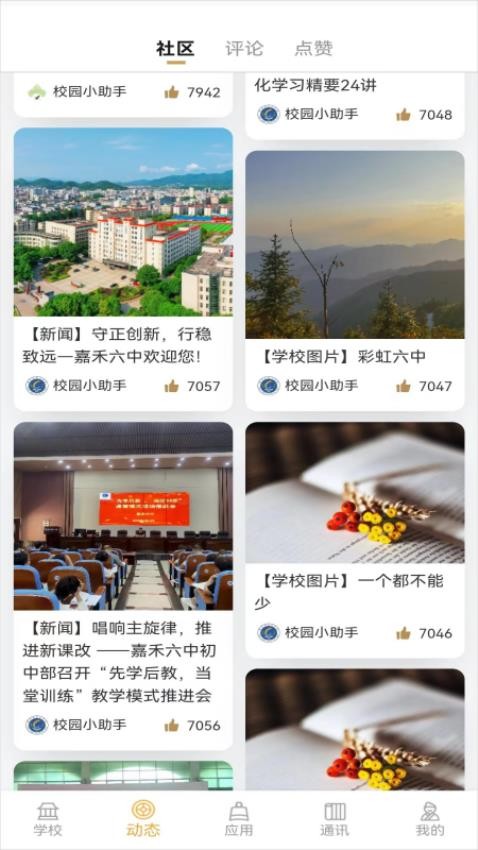 大秦智教官网版