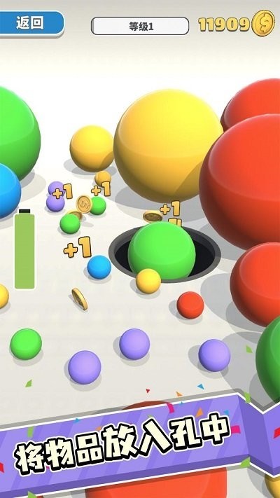 大胃王黑洞游戏