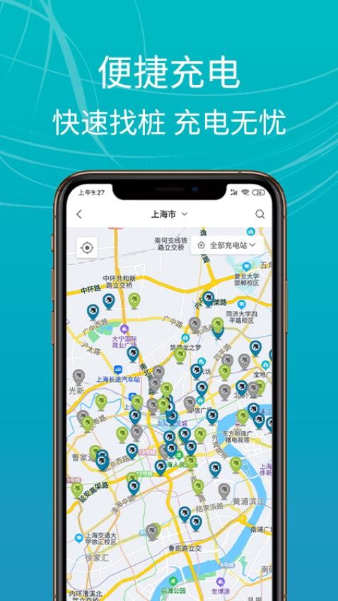 E充站官网版