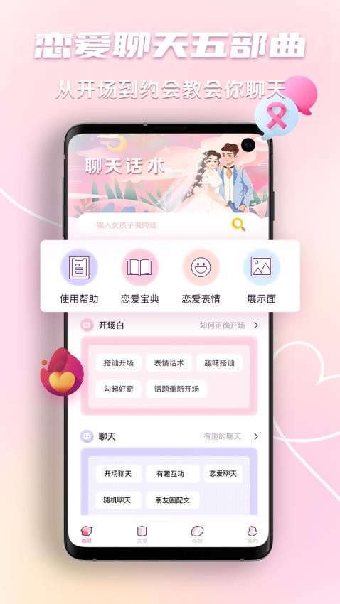 应用截图