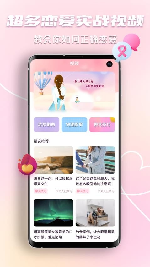 应用截图