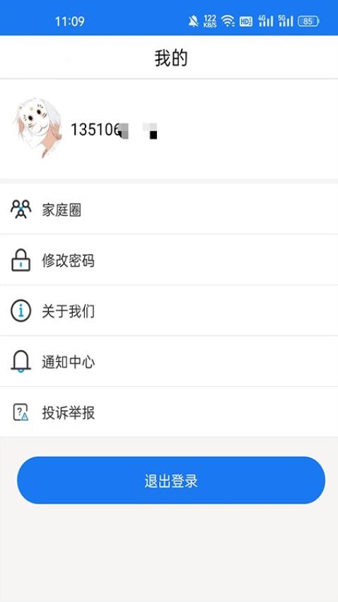微卫士官方版
