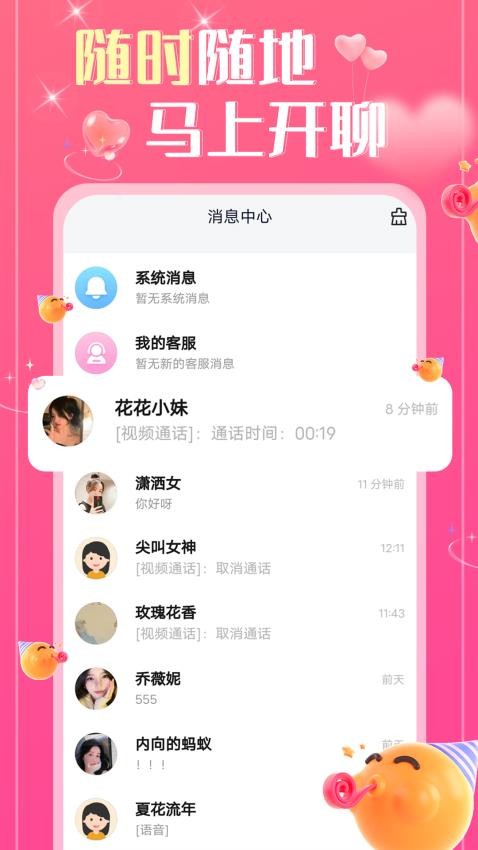 想你安卓版