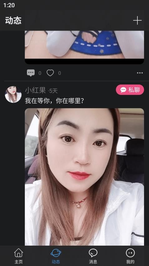 应用截图