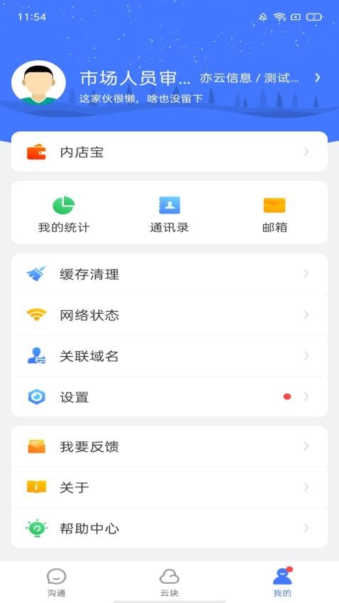 小慧官方版
