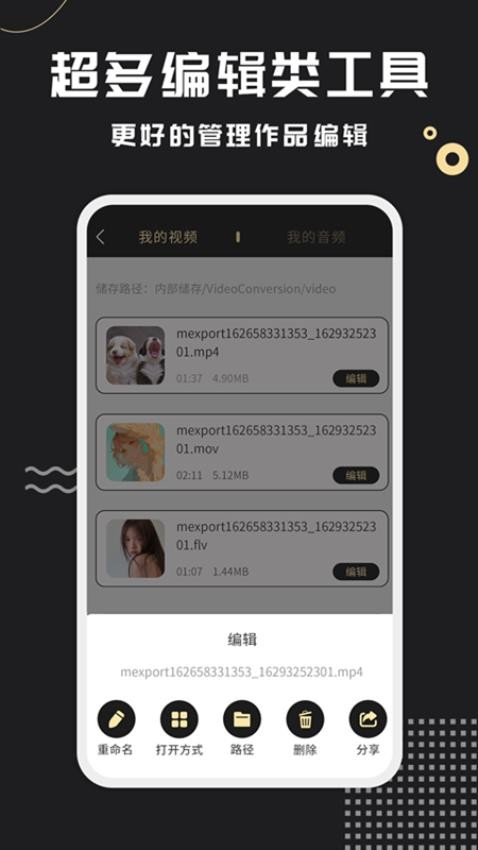 应用截图