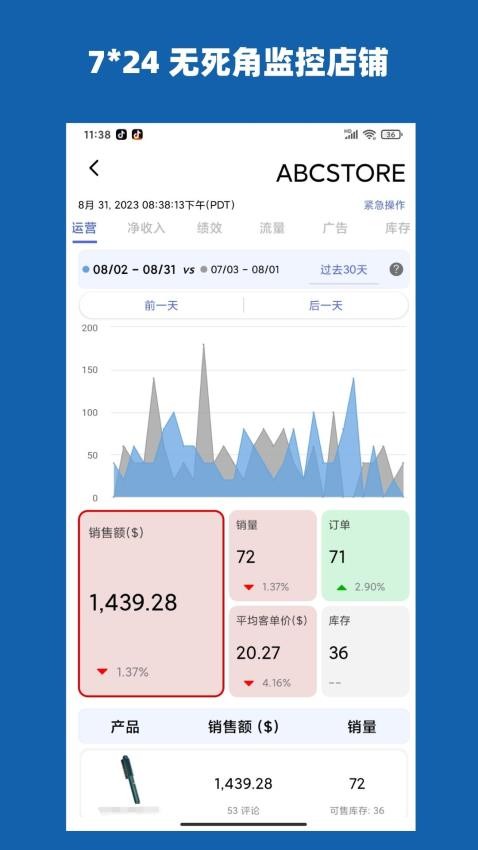 aSeller官网版截图