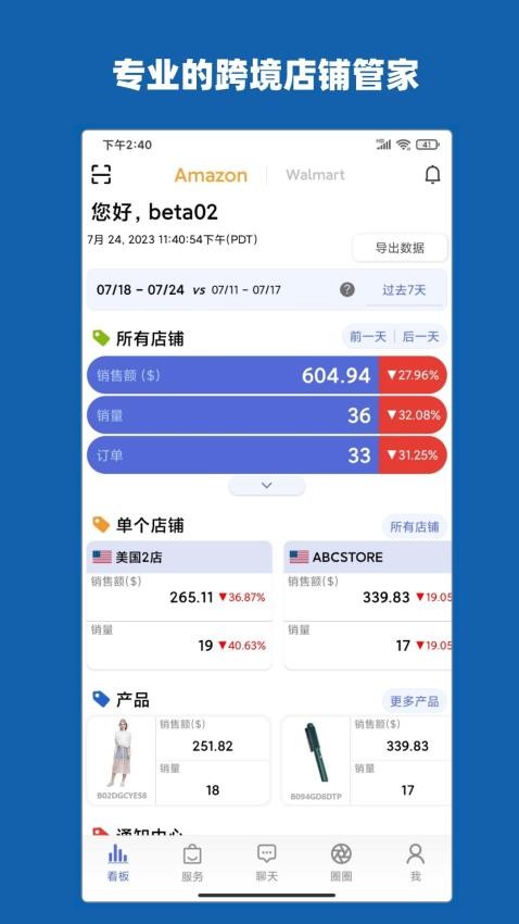 aSeller官网版截图
