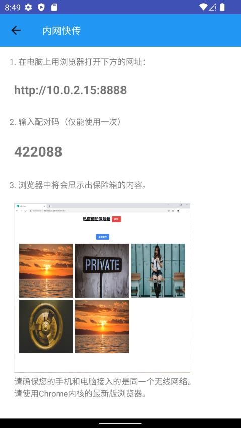 私密相册盒子官方版