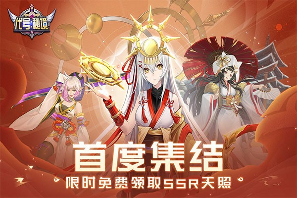 代号秘境