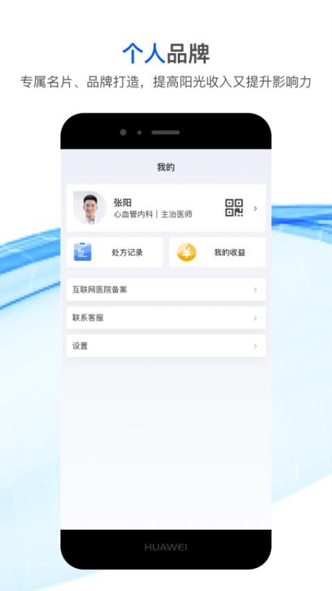 快医生官网版