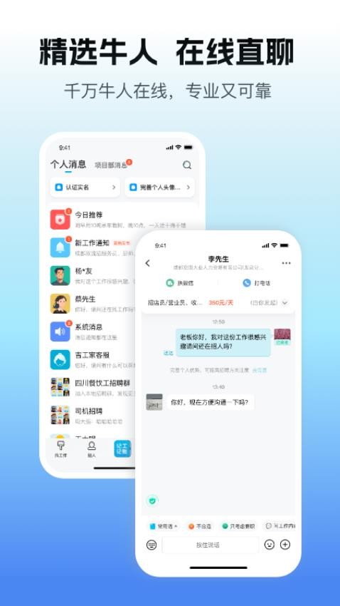 应用截图