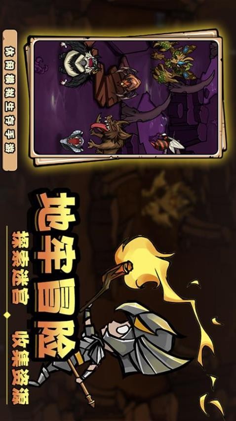 出击英雄岛