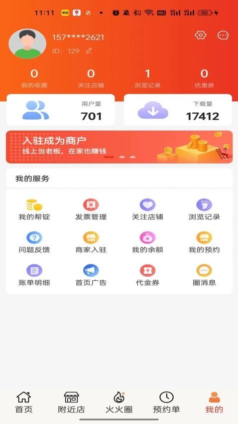 帮世纪最新版本