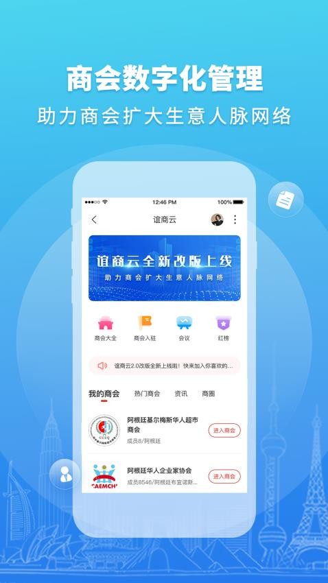 华人头条官网版