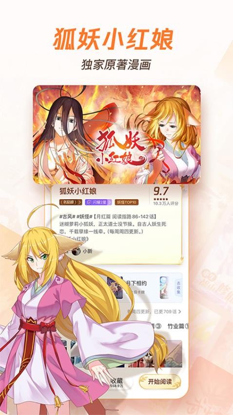腾讯动漫官网版
