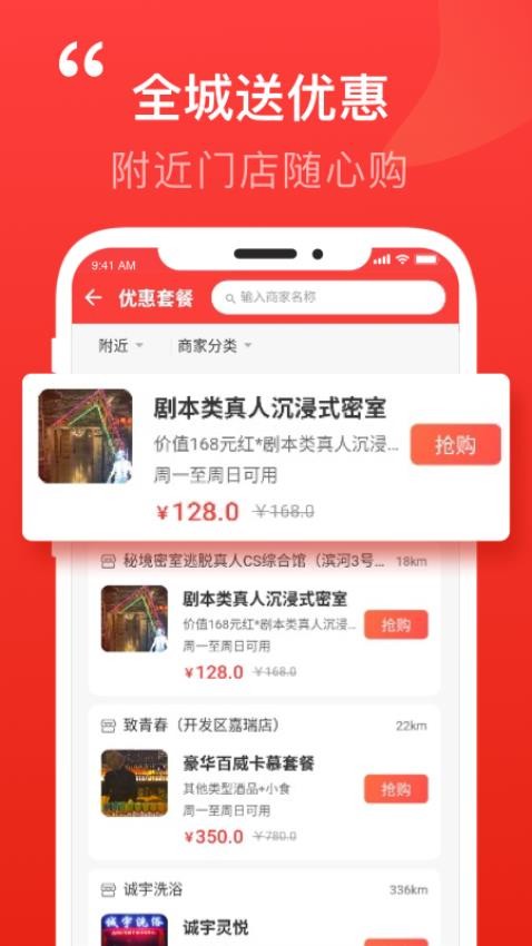 泉乎APP