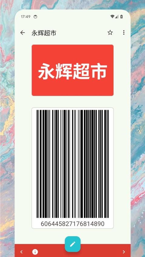 卡包助手截图1