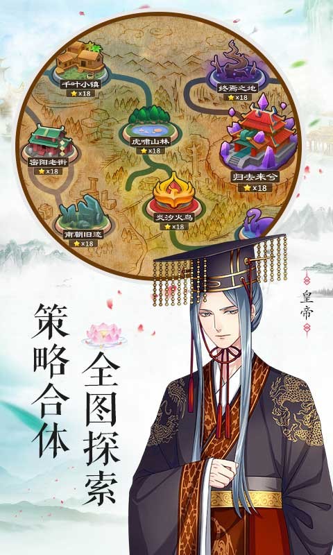 梦回南朝游戏