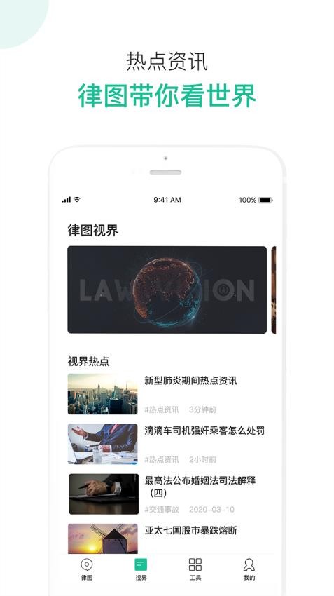 应用截图