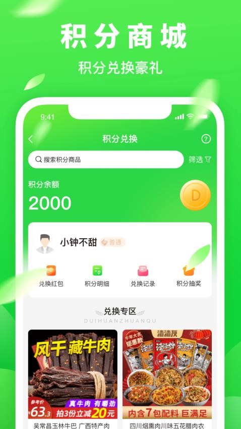 乡米网手机版