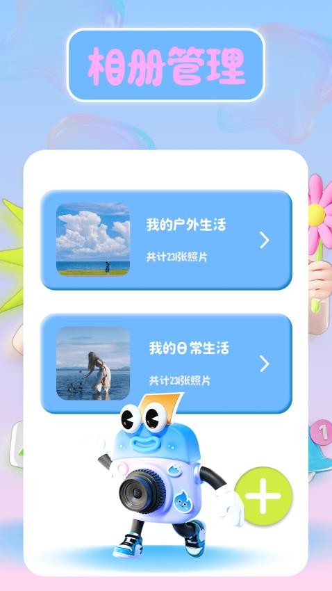 照片批图秀免费版