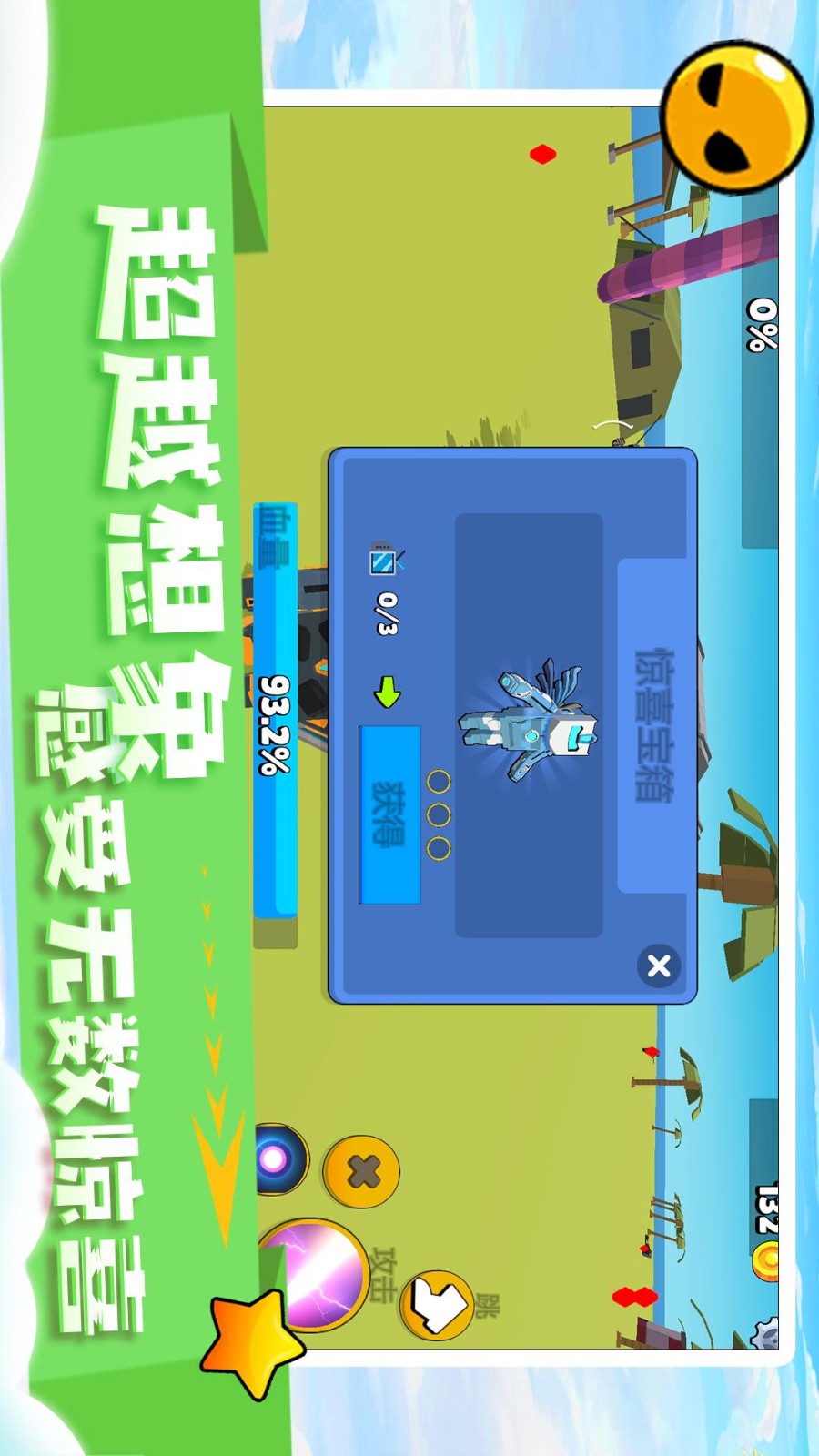 闪电飞行师