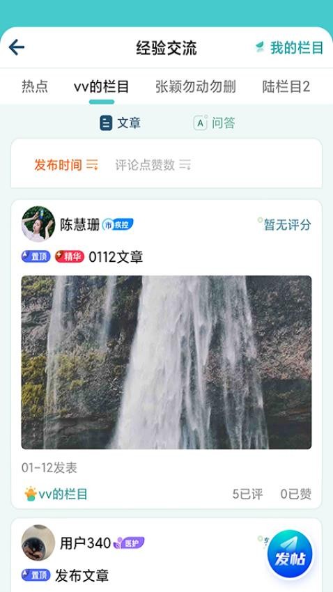 金苗医生官网版