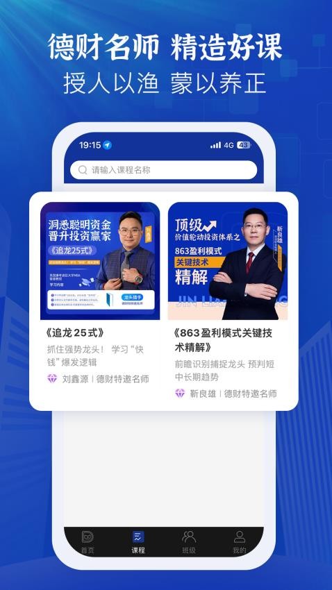 德财院截图