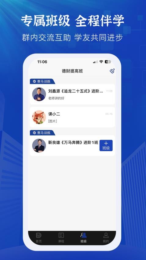 德财院截图