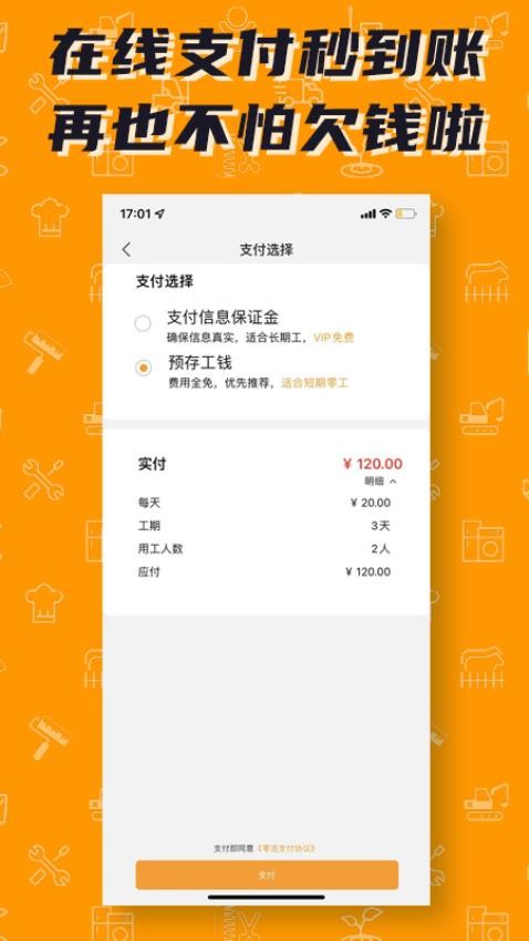 零灵发最新版