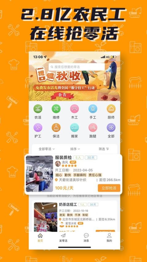 零灵发最新版