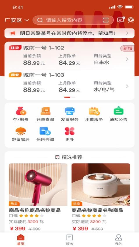 掌上爱众官方版