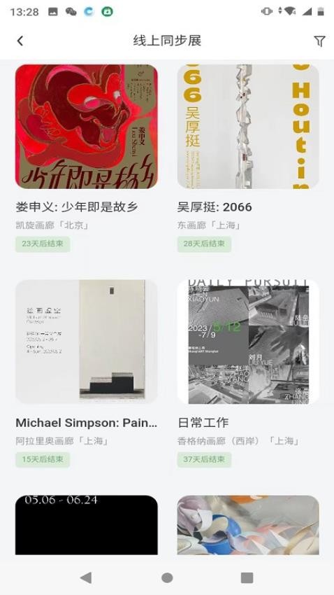 ArtOnTime最新版