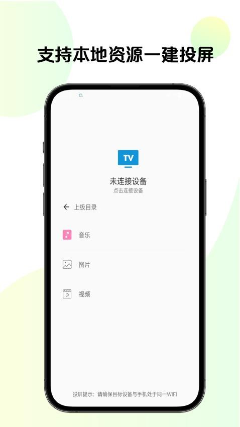 应用截图