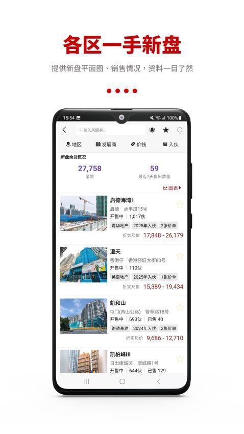 5平方Squarefoot截图