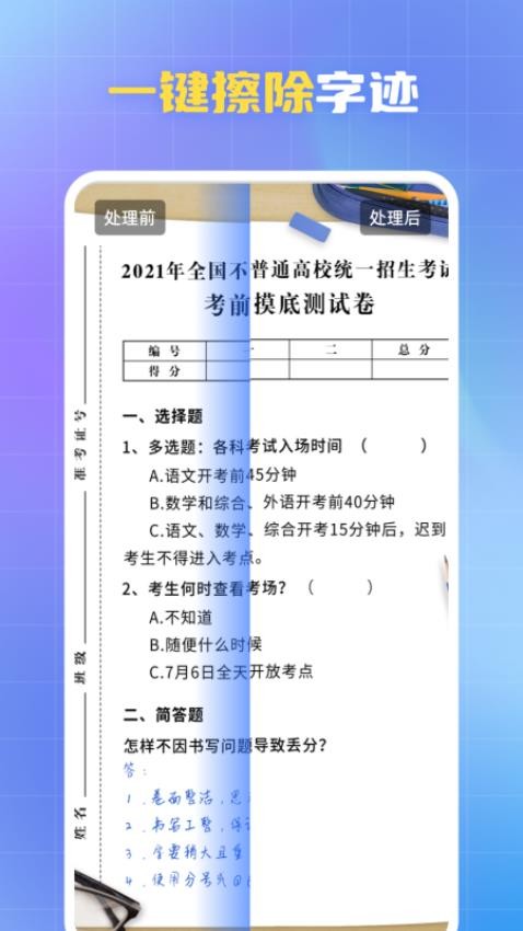 应用截图