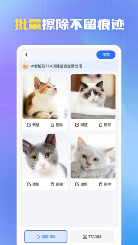 应用截图