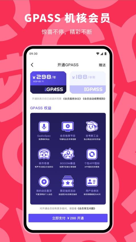 机核最新版