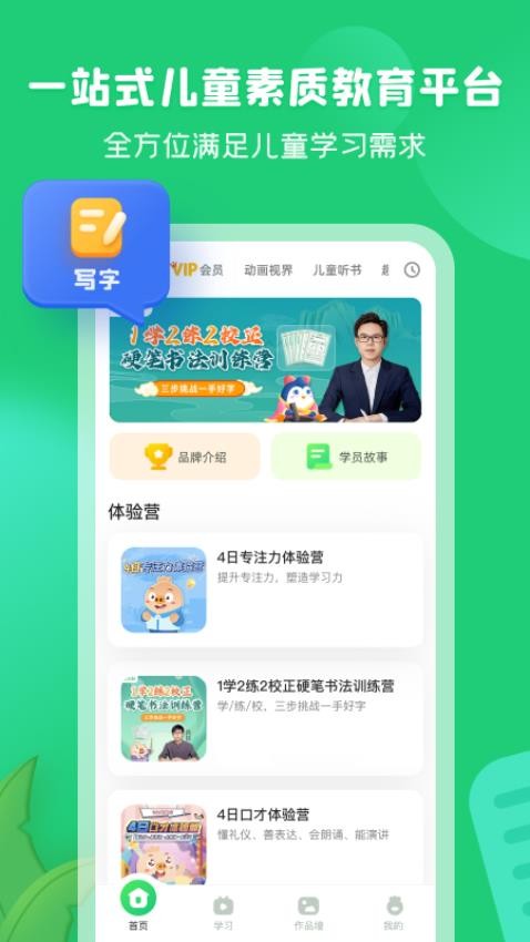 简小知安卓版