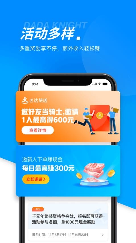达达骑士版最新版本
