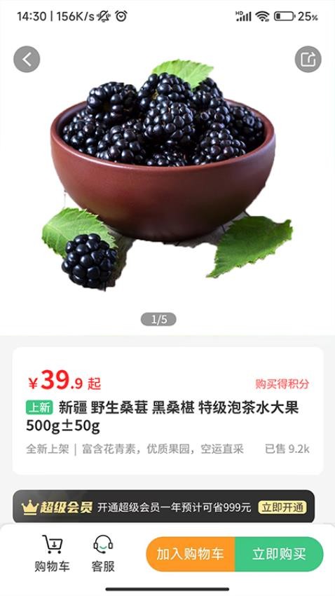 轩果陶手机版
