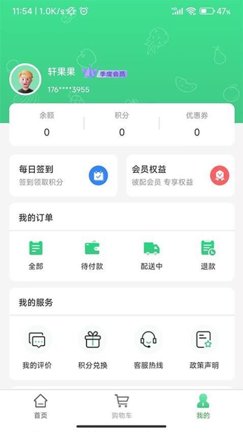 轩果陶手机版