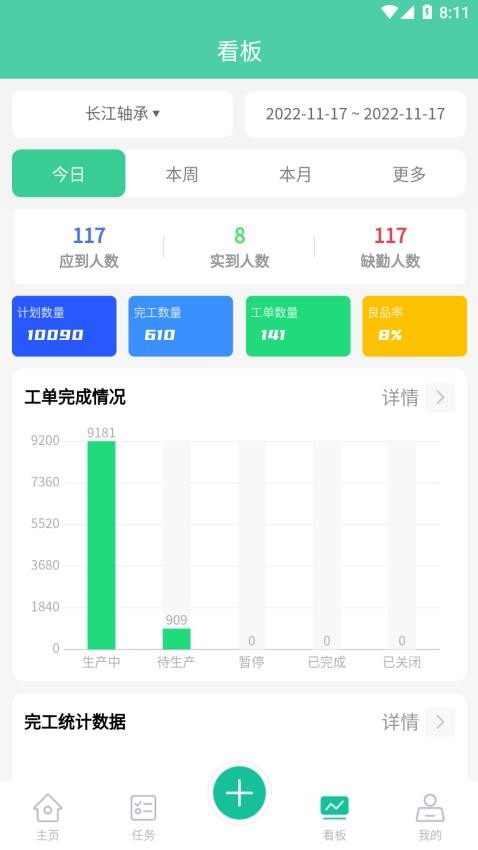 络钉智造手机版